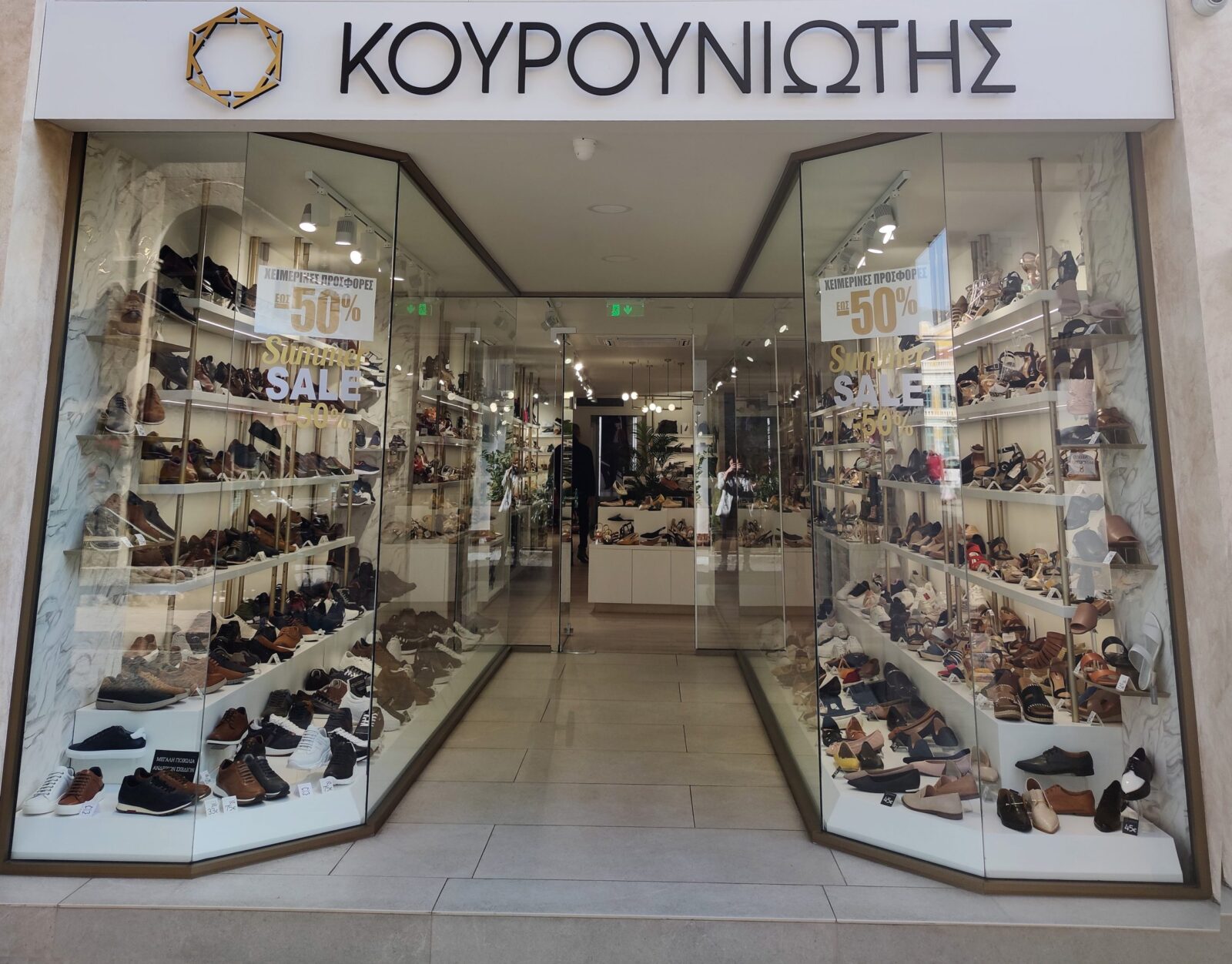Υποδήματα Κουρουνιώτης
